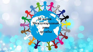 Список праздников россии на 30 июля 2021 года ознакомит с государственными, профессиональными 30 июля в отмечается 9 праздников , в том числе 1 профессиональный. Bo1stjn K7qhnm