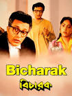 Biswanath Bhaduri Bicharak Movie
