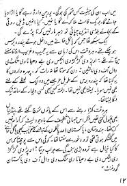 Environmental Problems In Pakistan Essay Urdu   EDU ESSAY