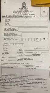 justice ministry application forms