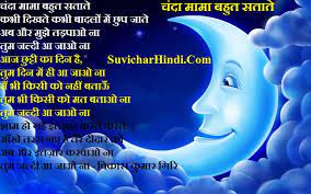 short poems for kids in hindi