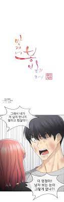 Touch on or touch to unlock: Touch To Unlock Manga Chapter 76 Raw Read Manga Online Free