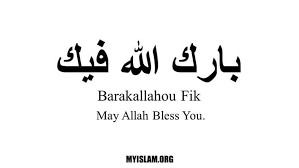 This means you can copy and paste it anywhere on the web. Barakallahu Feekum Meaning And When To Say It