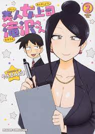 Bijin Onna Joushi Takizawa-san Vol.2 Cover : r/manga