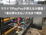 セブン 銀行 paypay キャンペーン,ジャパン ネット 銀行 マイナ ポイント 付与 されない,ごと ぱず ツイッター,ライン 背景 花火 以外,