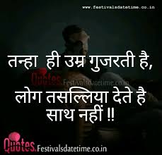 facebook whatsapp hindi sad love
