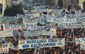 Αποτέλεσμα εικόνας για συλλαλητήριο για την μακεδονια