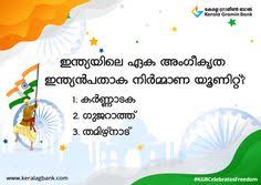 Online anytime & anywhere on zee5 in malayalam. 13 Independence Day Quiz Ideas Independence Day Quiz Independence Day This Or That Questions