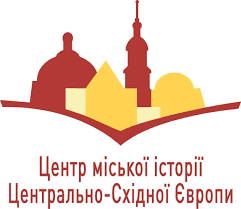 Міжнародна конференція “Львів як дзеркало : Взаємний образ ...