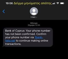 Help users access the login page while offering essential notes during the login process. Police Warn Of E Bank Scam After 78 000 Stolen From Accounts Cyprus Mail