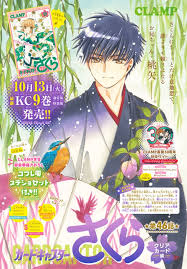 The cardcaptor sakura wiki, founded on march 16, 2006, currently has 692 articles. Cardcaptor Sakura Clear Card Chapter 46 Cover Volume 9 Cover Revealed Cardcaptorsakura