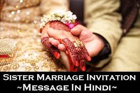 sister marriage invitation message in