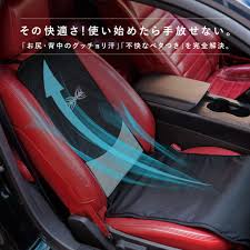 Cool Cushion Air Conditioned Car Seat