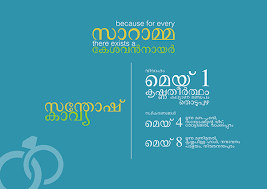 This means it includes the date; Minimal Typographic Malayalam Wedding Card On Behance