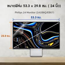 จอคอม 24 นิ้ว 144hz