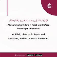 Sajdah on X: اَللّهُمَّ بَارِكْ لَنَا فِى رَجَبَ وَ شَعْبَانَ وَ  بَلِّغْنَا رَمَضَان Allahumma barik lana fi Rajab wa Shaban wa ballighna  Ramadan. O Allah, bless us in Rajab and Shabaan, and
