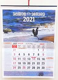 Tips to decorate, home celing. Malayala Manorama Malayalam Wall Hanging Calendar 2021 Malayalam Calendar 2021 Planner Office Home New Year Hanging Buy Online In Botswana At Botswana Desertcart Com Productid 248184093