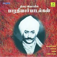 Explore free bharathiyar png images & bharathiyar transparent images on vhv.rs. Bharathiar Songs From Tamil Films Songs Download Free Online Songs Jiosaavn