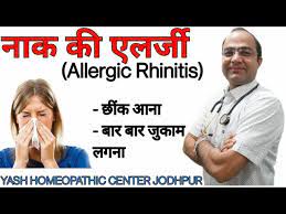 allergic rhinitis treatment sneezing