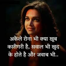 deepika padukone sad shayari oh yaaro