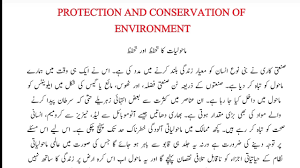 fsc biology chapter 1 protection and