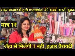 whole gift market in delhi gift