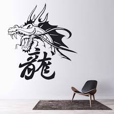 Chinese Dragon Symbol Wall Sticker