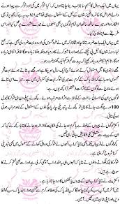 Sugar Ka Gharelo ilaj in Urdu ( Diabetes Home Remedies ) - Desi Herbal
