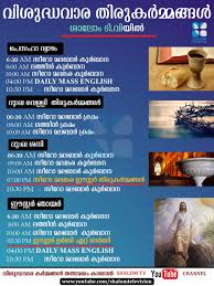 Find shalom tv live malayalam latest news and headlines today along with shalom tv live. Timings Of Holy Week Services On Shalom Tv April 2020 Nelson Mcbs