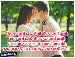 love es and images hindi shayari
