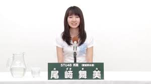 STU48 尾﨑舞美 (Mami Ozaki) - YouTube