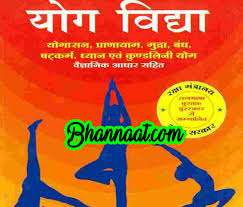 soorn yog vidya manohar kahaniya
