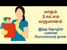 Most Profitable Business Ideas In Tamil House Cleaning