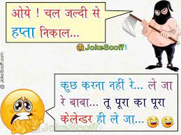 Funny jokes in hindi in today's world where everybody is using whats app and facebook, it has become read and share best and funny jokes in hindi. Dosti Friends Very Funny Jokes In Hindi Jokescoff Funny Jokes In Hindi Very Funny Jokes Jokes In Hindi