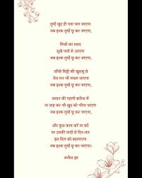 poetry anish jha