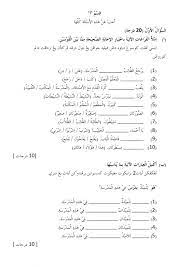 Latihan kerja rumah pendidikan moral sesuai untuk pelajar sekolah menengah dari tingkatan 1 hingga 5. Bahasa Arab Tingkatan 1 Isi Tempat Kosong Worksheet