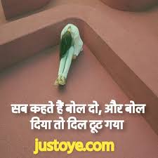 God love quotes in hindi. Strong Love Quotes Archives Just Oye