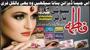 Momjunction brings you a huge list of pakistani names to get you started! How To Design Fatima Beauty Parlor Flex Design In Corel Draw In Urdu Hindi Beauty Parlor Beauty Salon Design Parlour Design