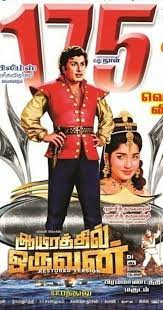 Mgr tamil movies online, tamil hd bluray movies online, tamil movies online. Still Aayirathil Oruvan Mgr 630x1200 Download Hd Wallpaper Wallpapertip