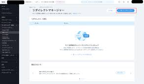 admobやunity ads用のapp ads txtをwixで配