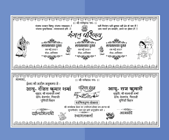 hindu wedding card matter fency design
