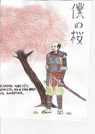 Хокку самурая  смешные картинки и другие приколы: комиксы, гиф анимация,  видео, лучший интеллектуальный юмор.