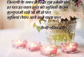 Read wikipedia in your language. Happy Marriage Anniversary Wishes In Hindi Shayari Status Quotes