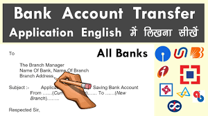 It can be especially useful if you don't have access to the wire transfers are often for large sums of money, like a down payment on a house. Bank Account Transfer Application In English Account Transfer Application English Me Kaise Likhe Youtube