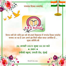 hindi india republic day invitation