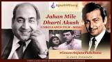  Mumtaz Askari Jahan Mile Dharti Akash Movie