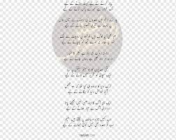 urdu poetry ghazal nazm urdu poetry