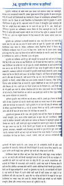 Patriotism Essay For Kids  Essay On My Mother  Nari Shakti Hindi  