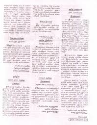 tamil essay topics for school students in tamil school environment world religions essay topics