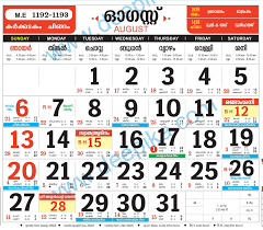 Safuvan saqafi pathappiriyam.shahban masam virunnetti. Malayala Manorama Calendar 2017 Calendar For Planning
